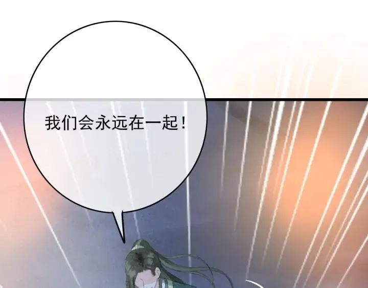 第73话 跳崖 第26页