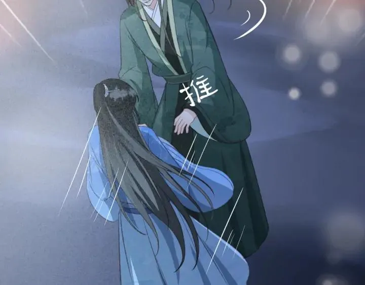 第73话 跳崖 第27页