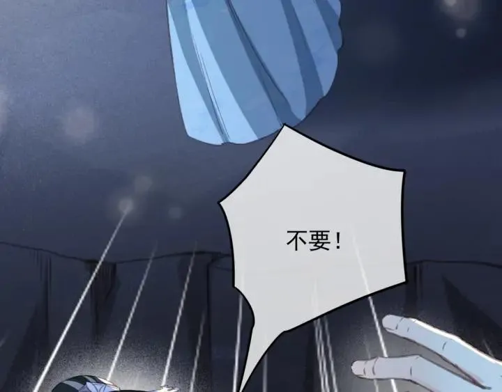 第73话 跳崖 第28页