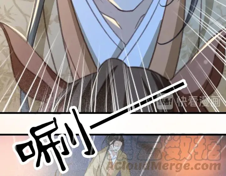 第73话 跳崖 第37页