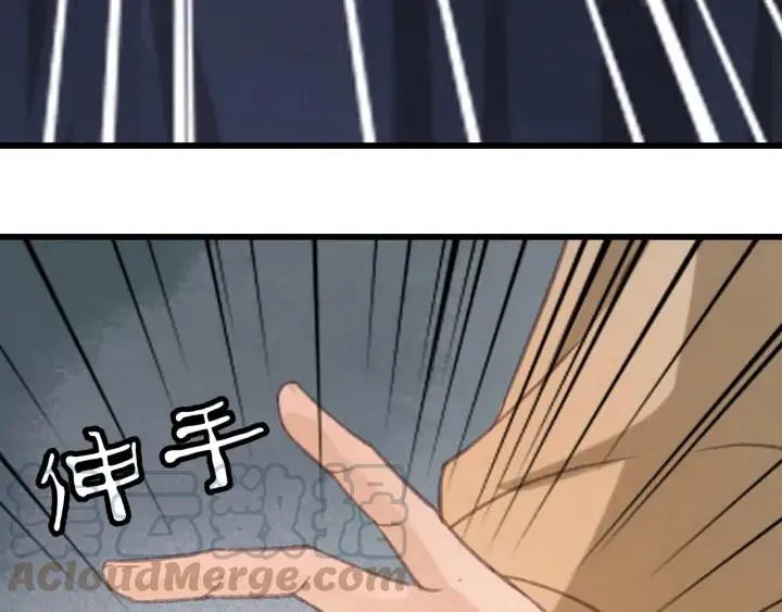 第73话 跳崖 第41页