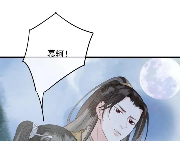 第73话 跳崖 第46页