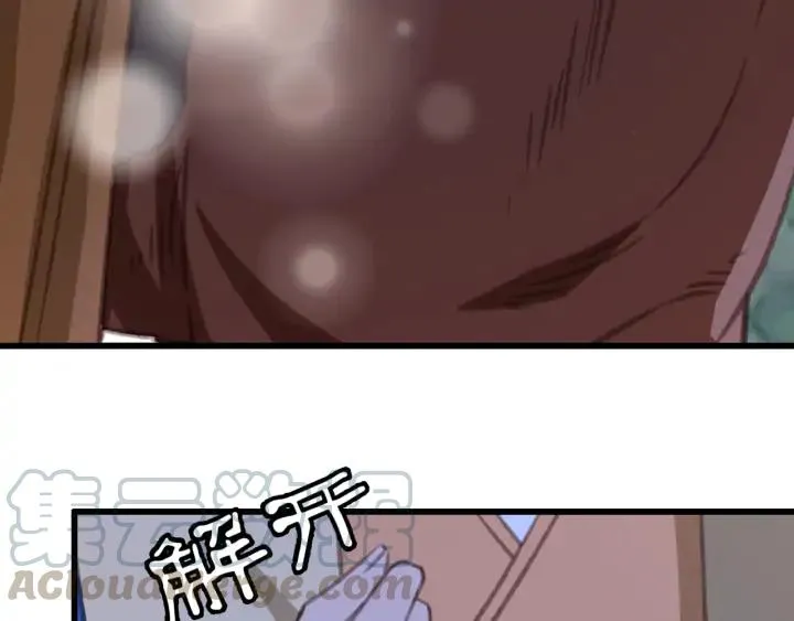 第73话 跳崖 第49页