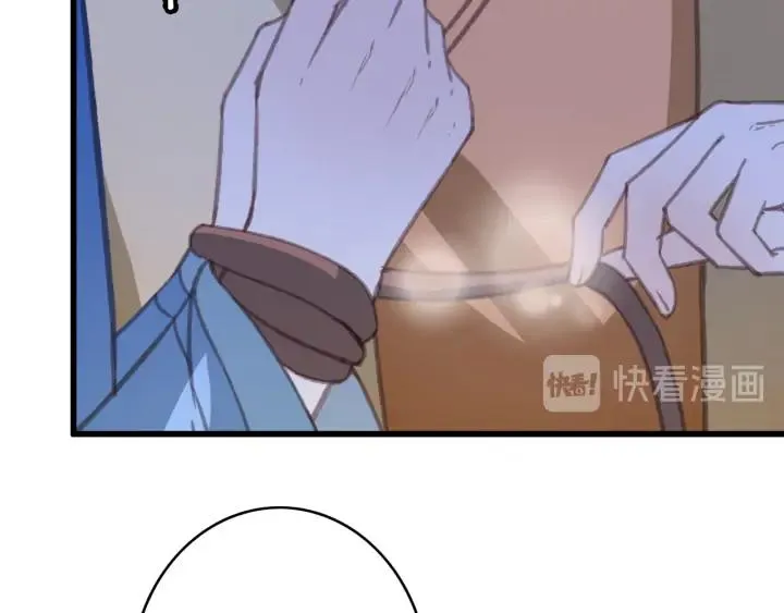第73话 跳崖 第50页