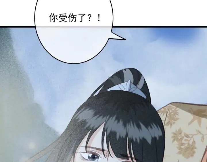 第73话 跳崖 第51页