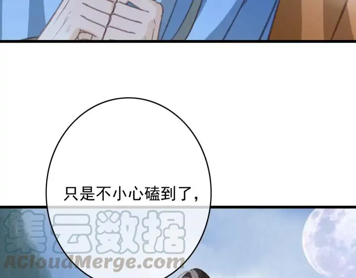 第73话 跳崖 第53页