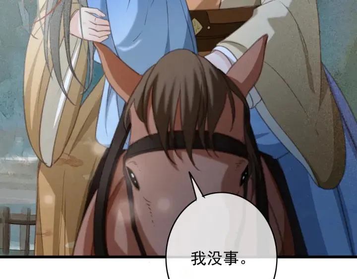 第73话 跳崖 第55页