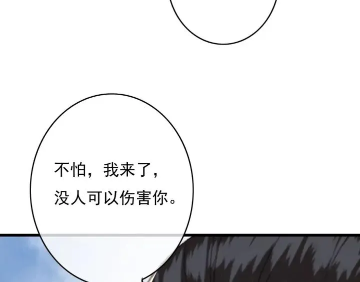 第73话 跳崖 第56页