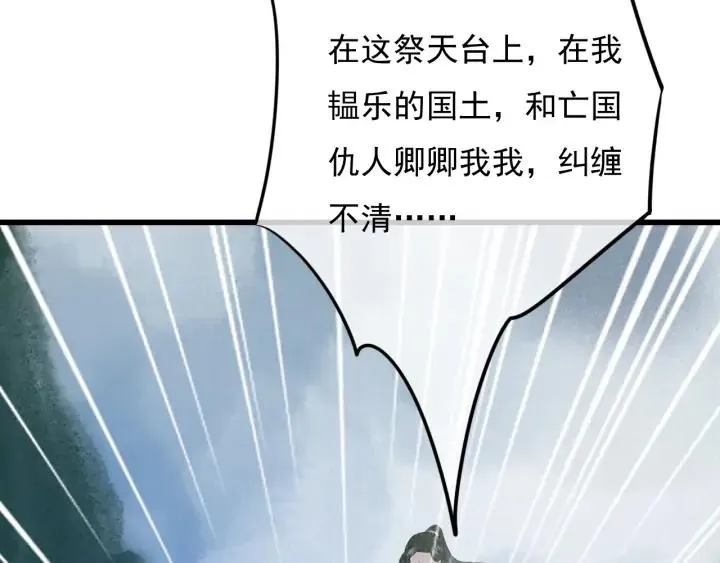 第73话 跳崖 第60页