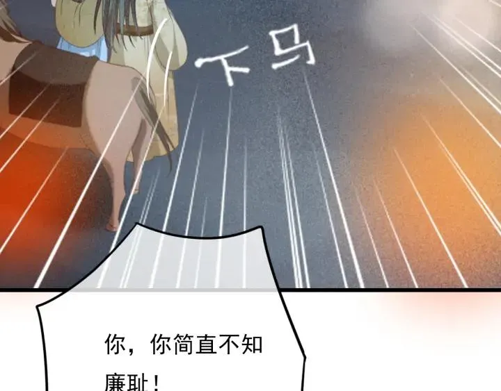 第73话 跳崖 第62页