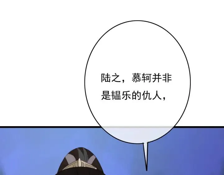 第73话 跳崖 第64页