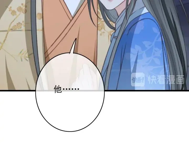 第73话 跳崖 第66页