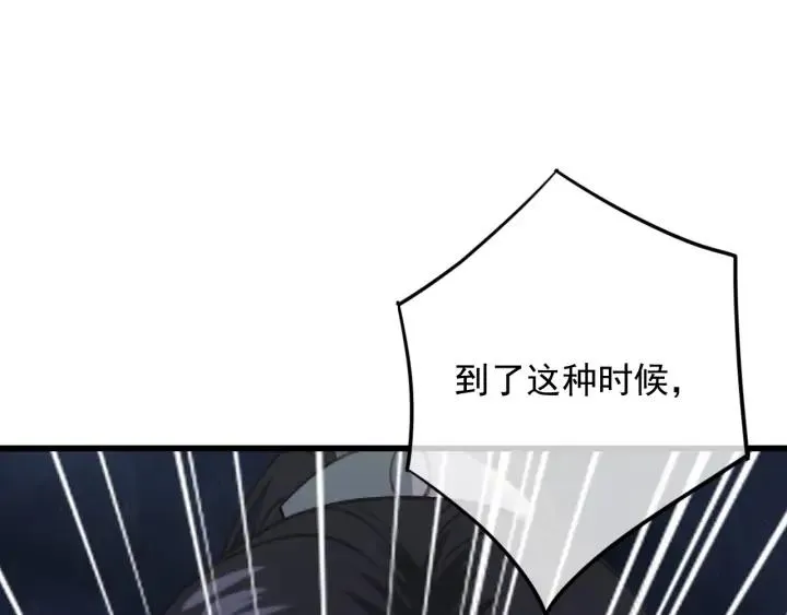 第73话 跳崖 第67页