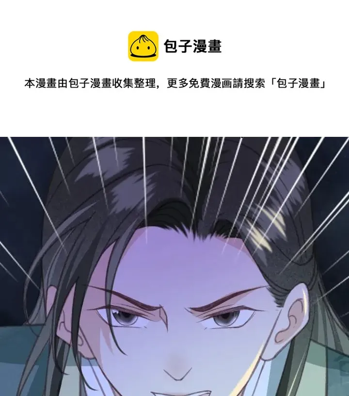 第73话 跳崖 第68页