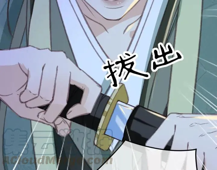 第73话 跳崖 第69页