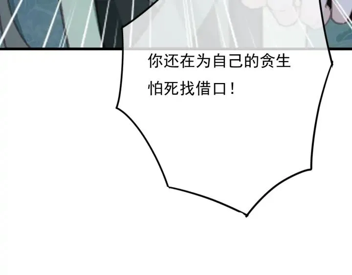 第73话 跳崖 第70页