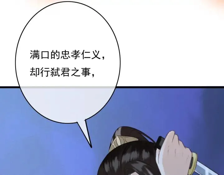 第73话 跳崖 第74页