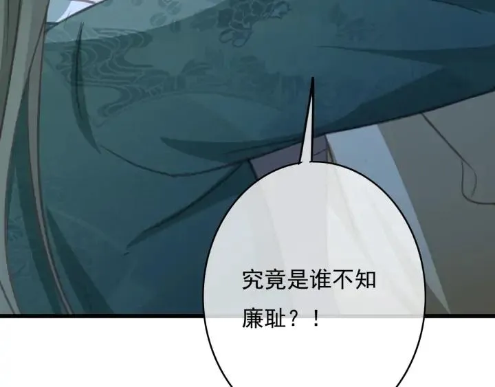 第73话 跳崖 第76页