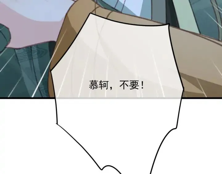 第73话 跳崖 第79页