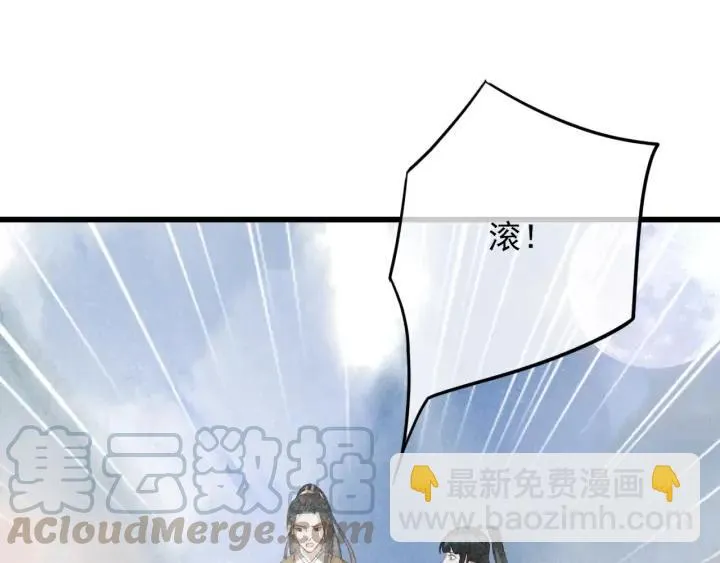 第73话 跳崖 第81页