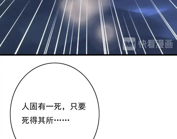 第73话 跳崖 第83页