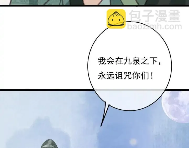 第73话 跳崖 第86页