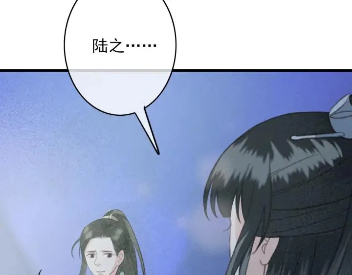 第73话 跳崖 第90页