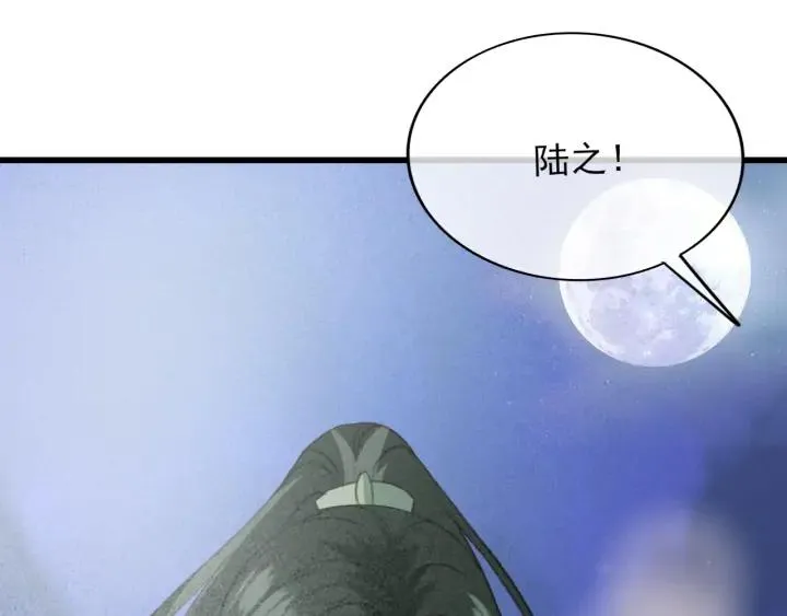 第73话 跳崖 第92页