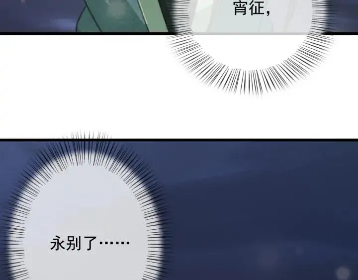 第73话 跳崖 第94页
