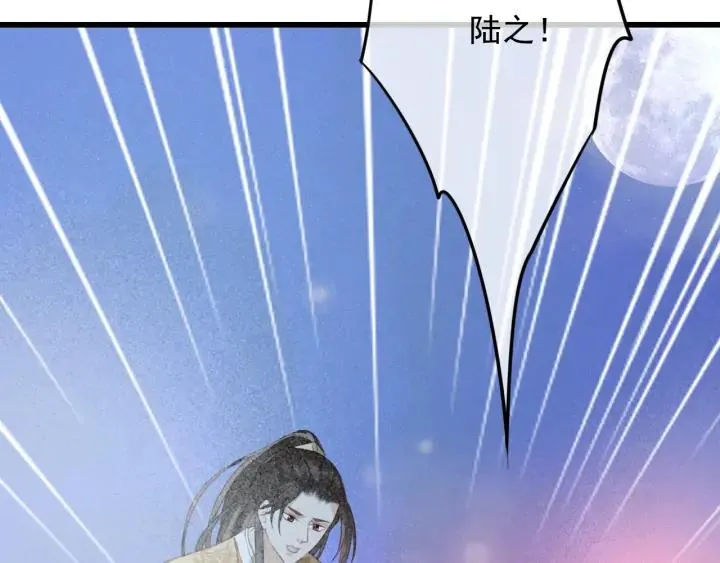 第73话 跳崖 第98页