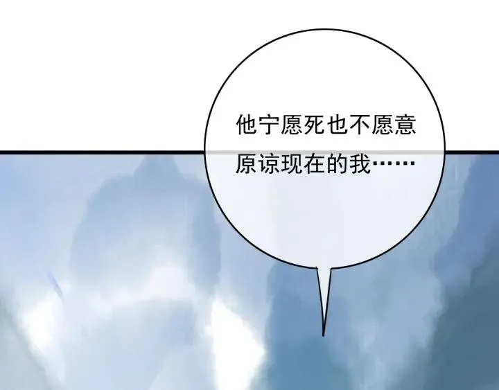 第73话 跳崖 第102页
