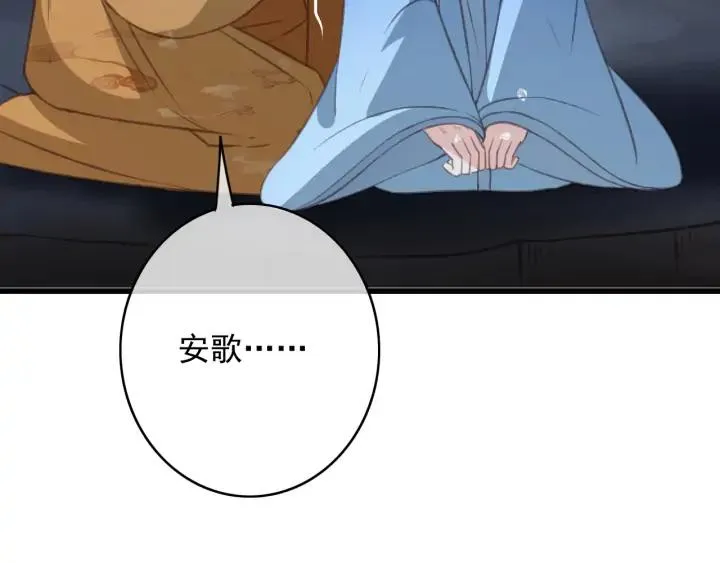第73话 跳崖 第104页