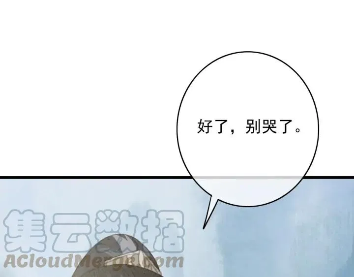 第73话 跳崖 第105页