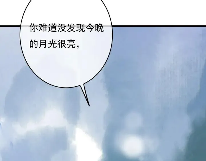 第73话 跳崖 第108页
