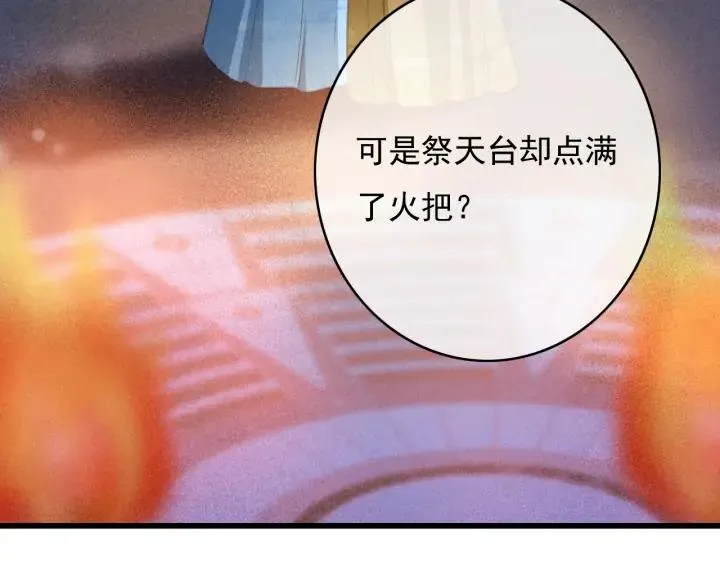 第73话 跳崖 第110页