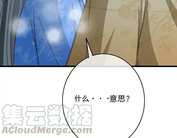 第73话 跳崖 第113页
