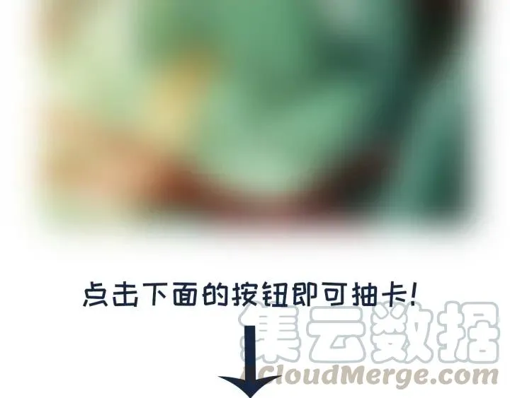 第73话 跳崖 第117页