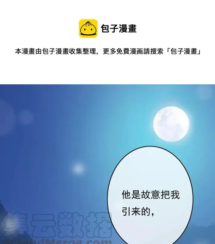 第74话 与丛光的会面 第5页