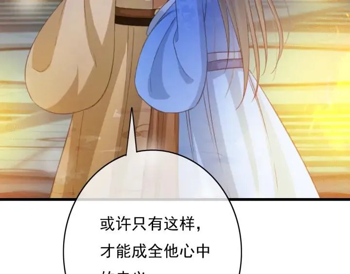 第74话 与丛光的会面 第7页