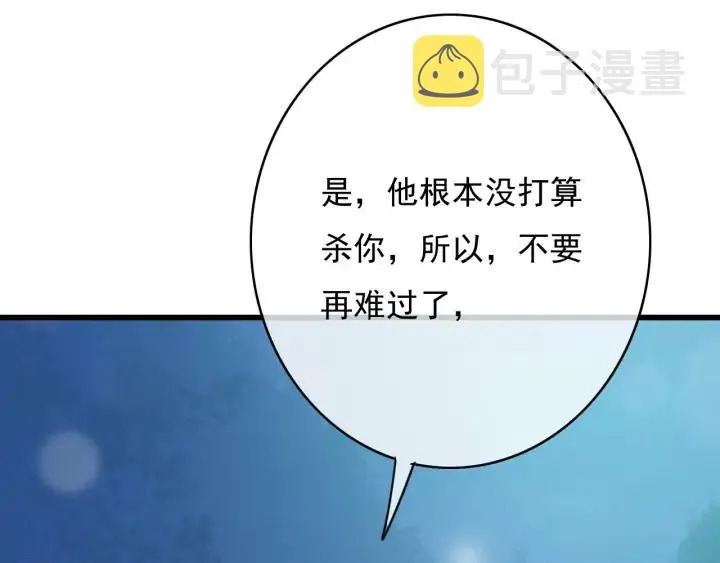 第74话 与丛光的会面 第12页