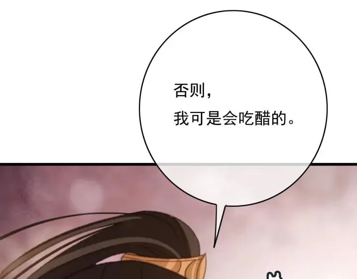 第74话 与丛光的会面 第15页