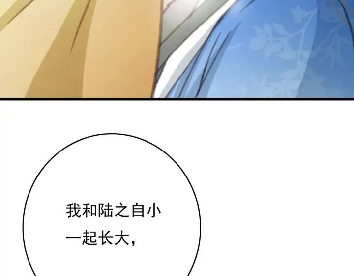 第74话 与丛光的会面 第18页