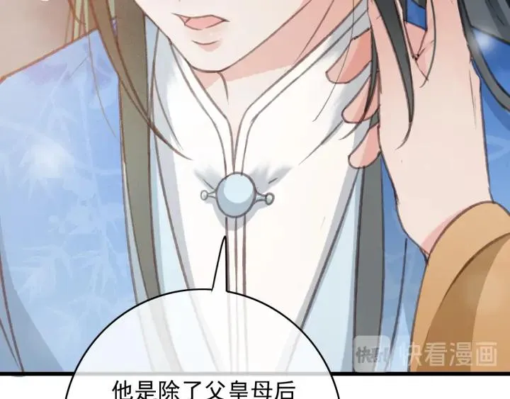 第74话 与丛光的会面 第20页
