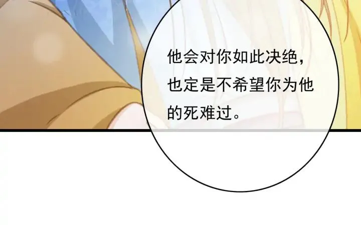 第74话 与丛光的会面 第24页