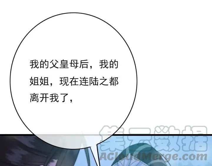 第74话 与丛光的会面 第25页