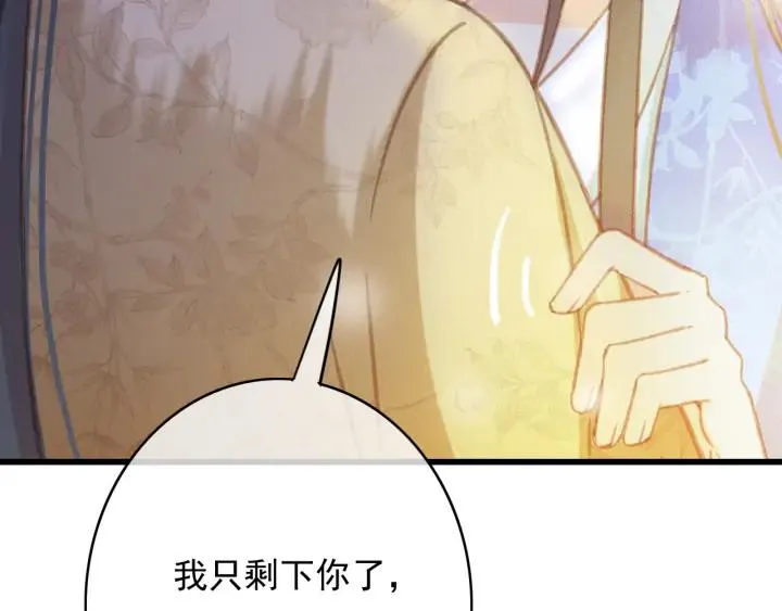 第74话 与丛光的会面 第27页