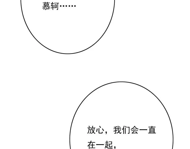 第74话 与丛光的会面 第28页