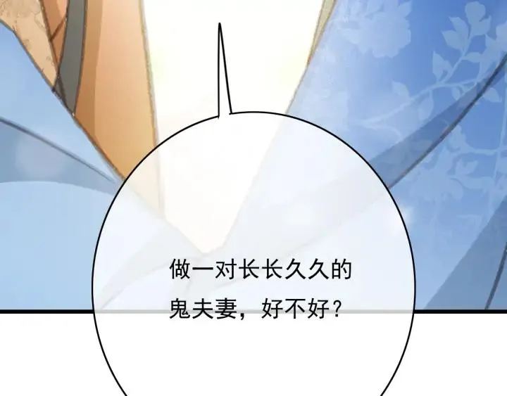 第74话 与丛光的会面 第35页