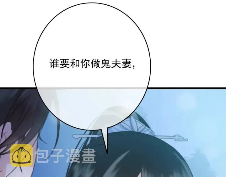 第74话 与丛光的会面 第38页