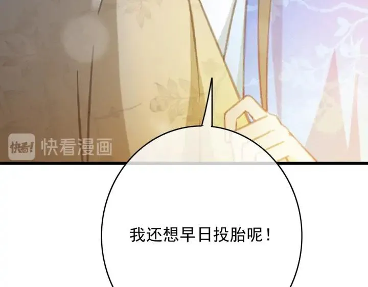 第74话 与丛光的会面 第40页
